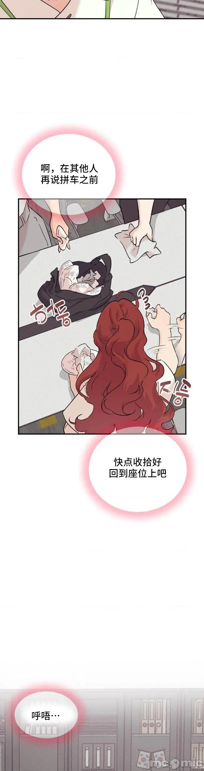 CHERRY CHERRY POP 17 第32页
