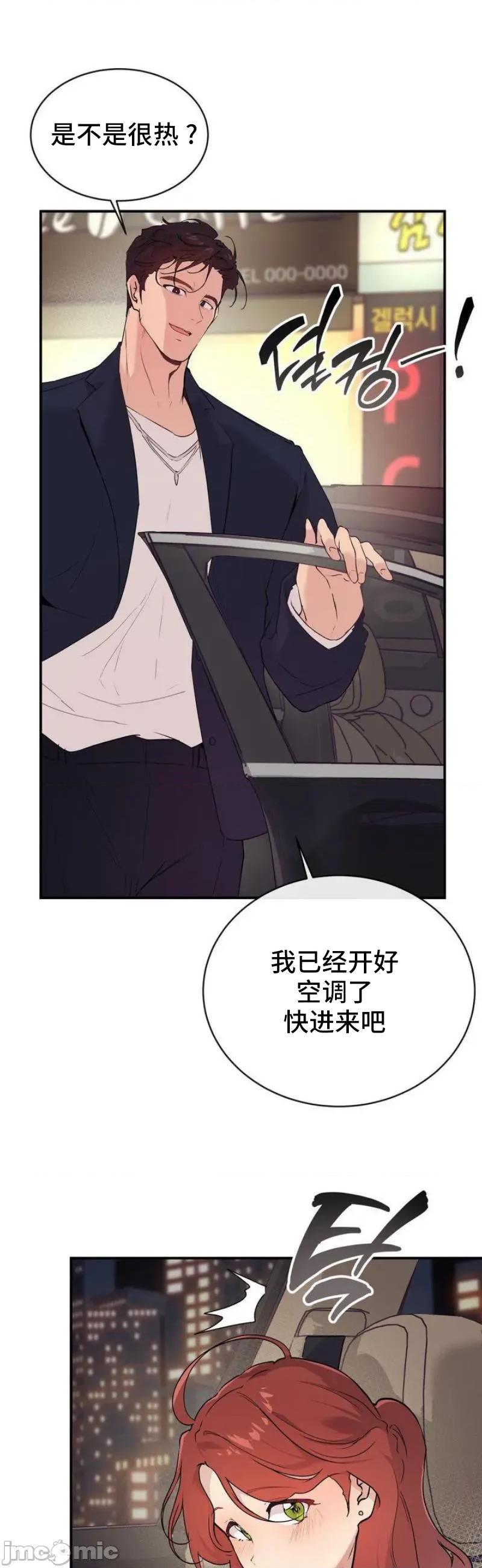 CHERRY CHERRY POP 18 第3页