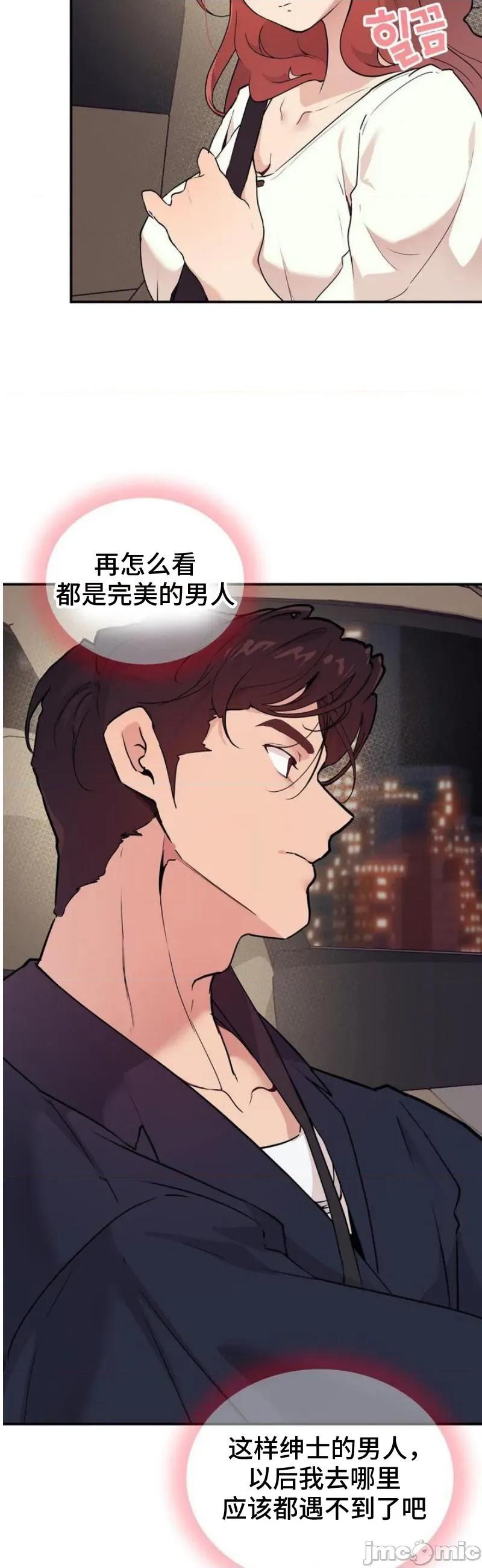 CHERRY CHERRY POP 18 第4页