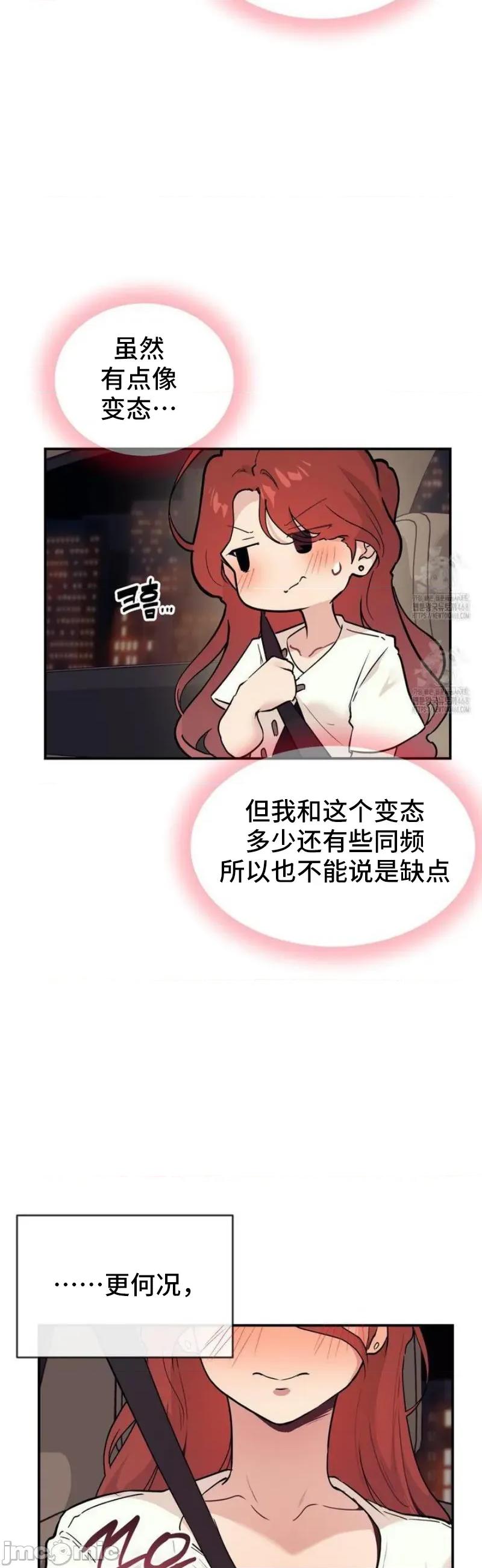 CHERRY CHERRY POP 18 第5页