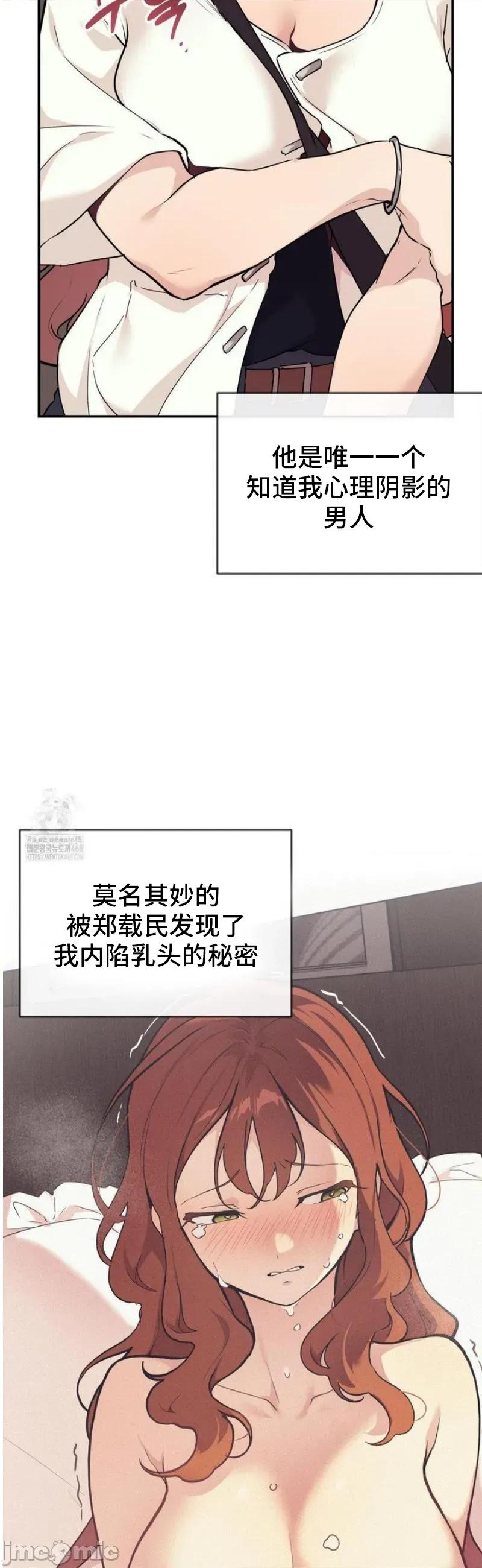 CHERRY CHERRY POP 18 第6页