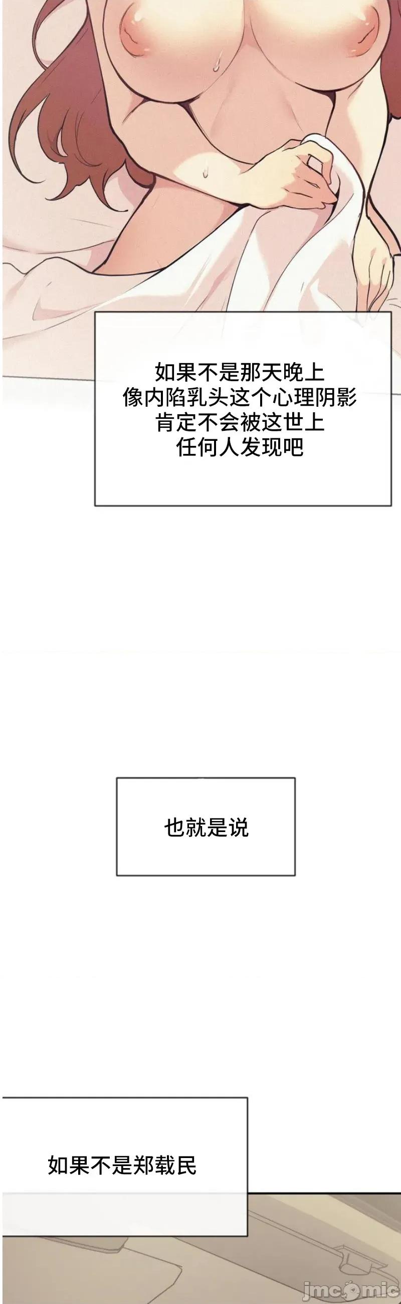 CHERRY CHERRY POP 18 第7页