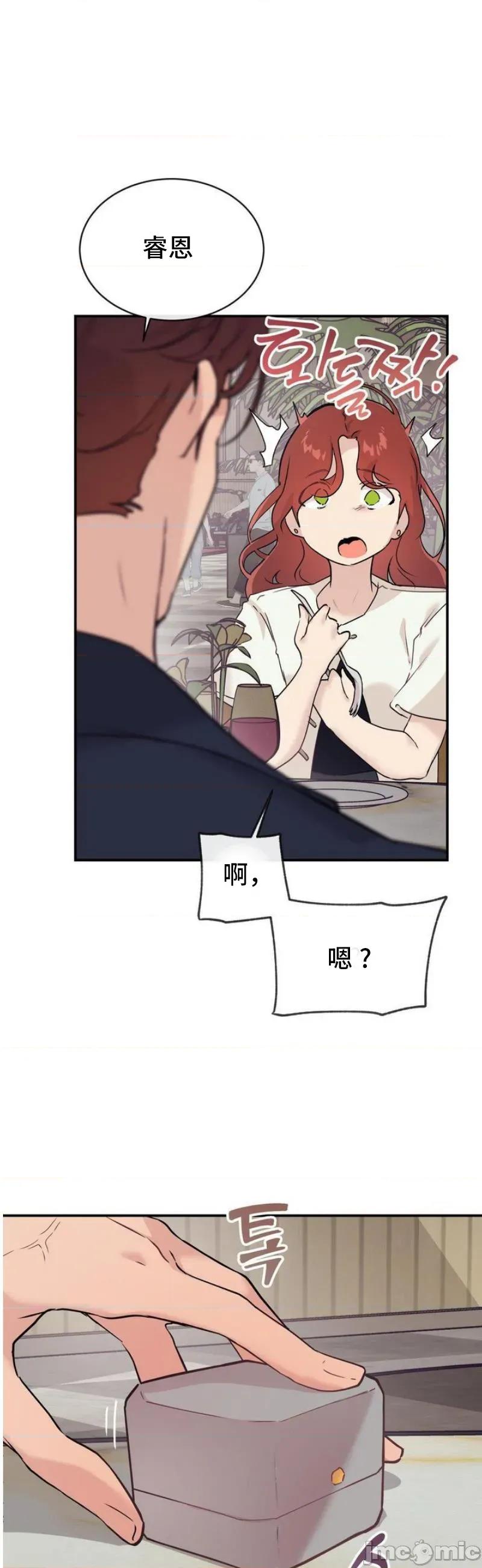 CHERRY CHERRY POP 18 第17页