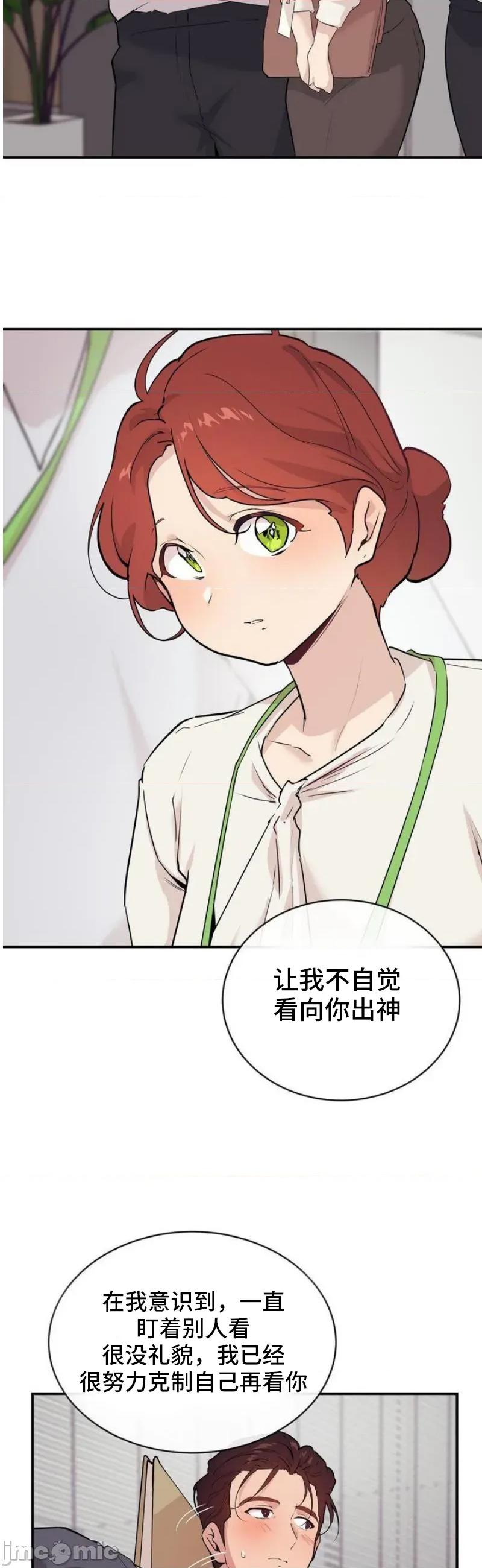 CHERRY CHERRY POP 18 第22页