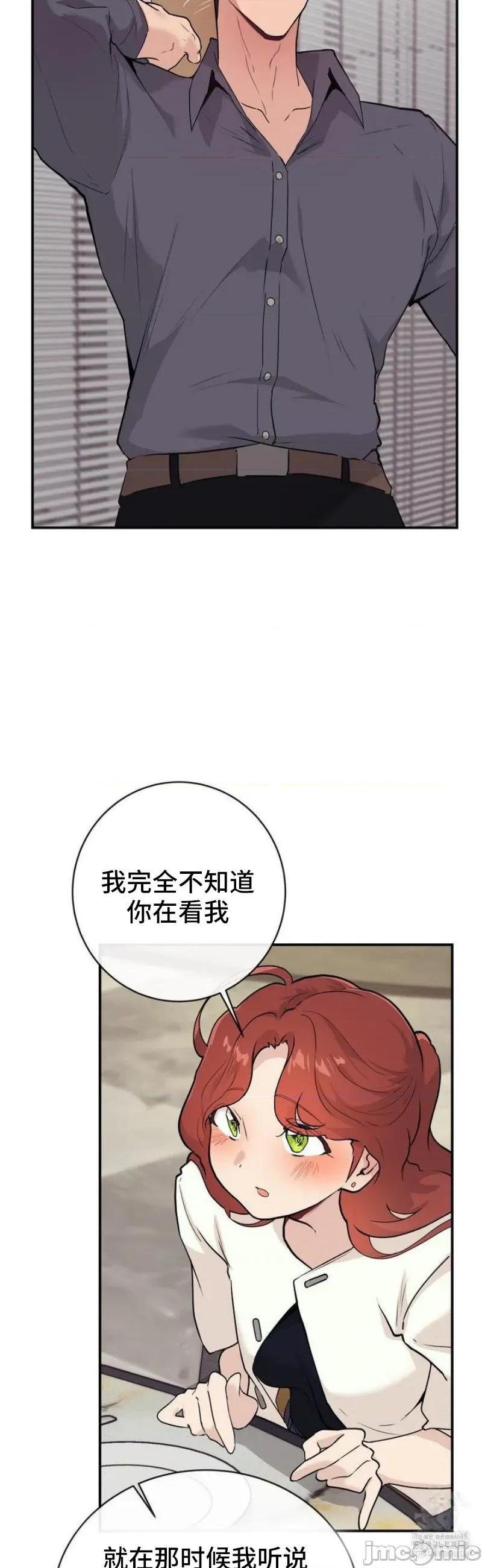 CHERRY CHERRY POP 18 第23页