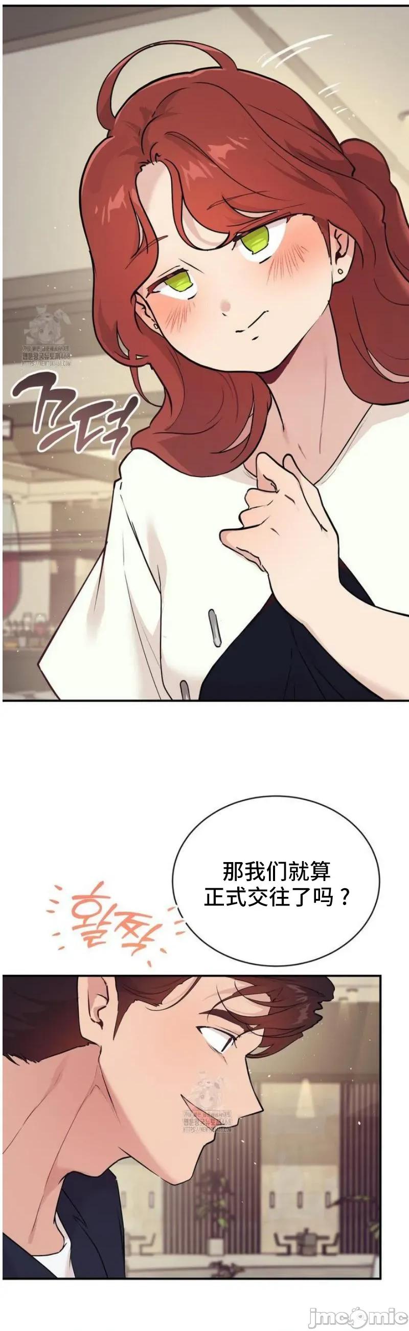 CHERRY CHERRY POP 18 第27页