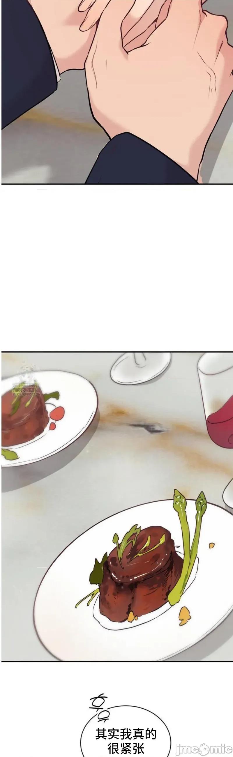 CHERRY CHERRY POP 18 第29页