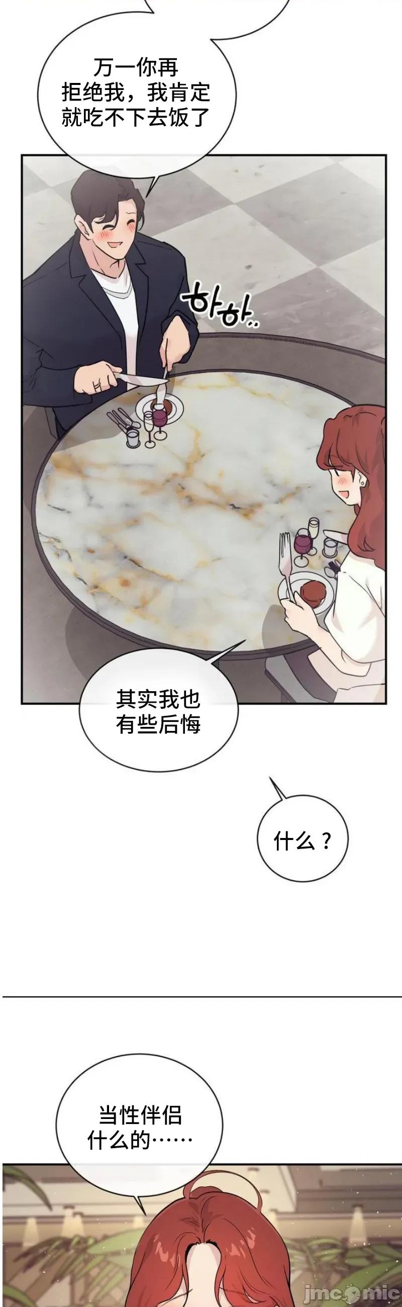 CHERRY CHERRY POP 18 第30页