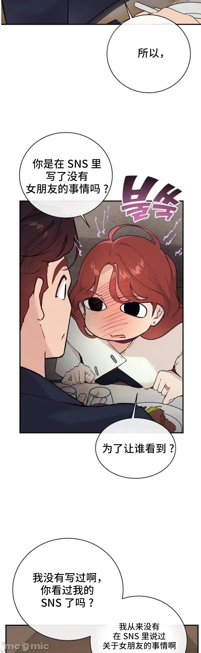 CHERRY CHERRY POP 18 第32页