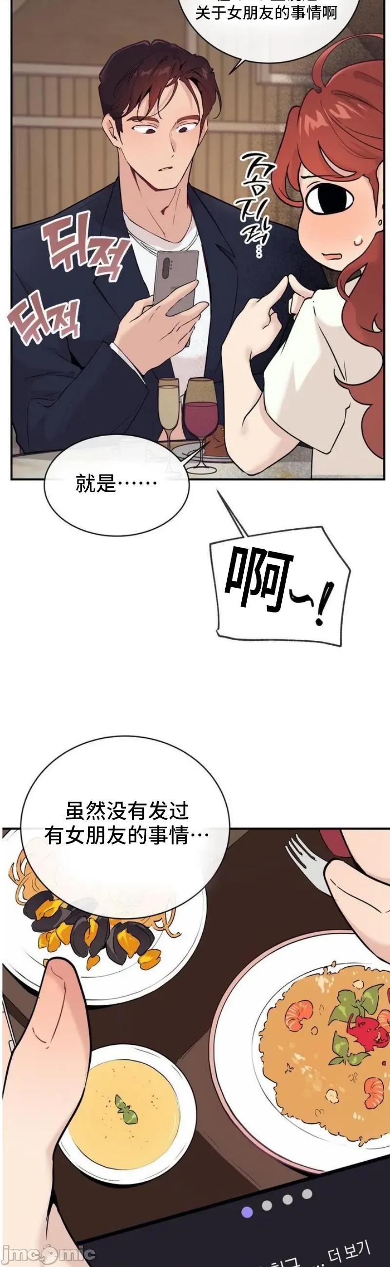 CHERRY CHERRY POP 18 第33页