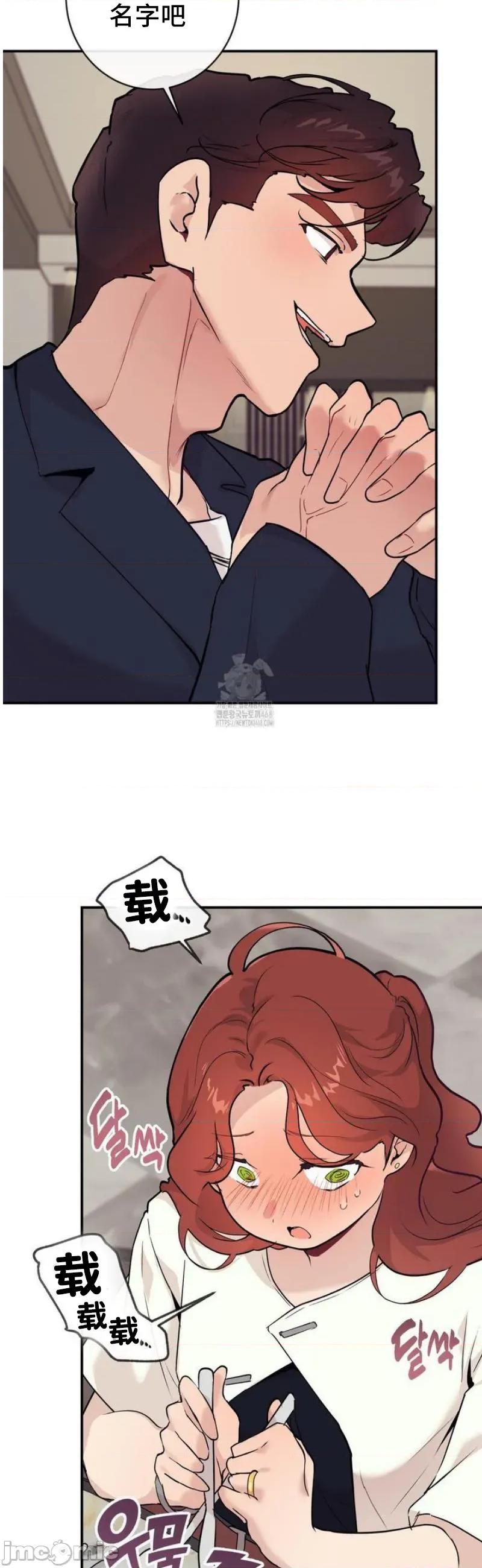 CHERRY CHERRY POP 18 第40页