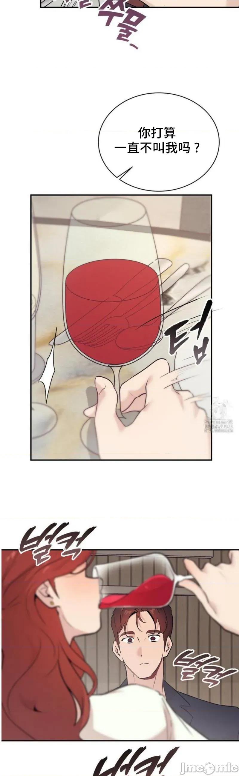 CHERRY CHERRY POP 18 第41页
