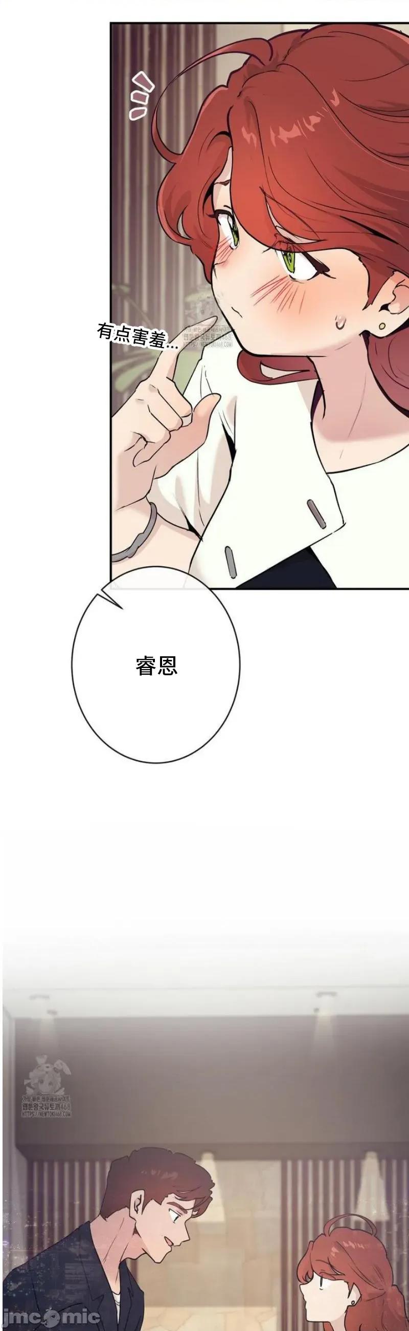 CHERRY CHERRY POP 18 第44页