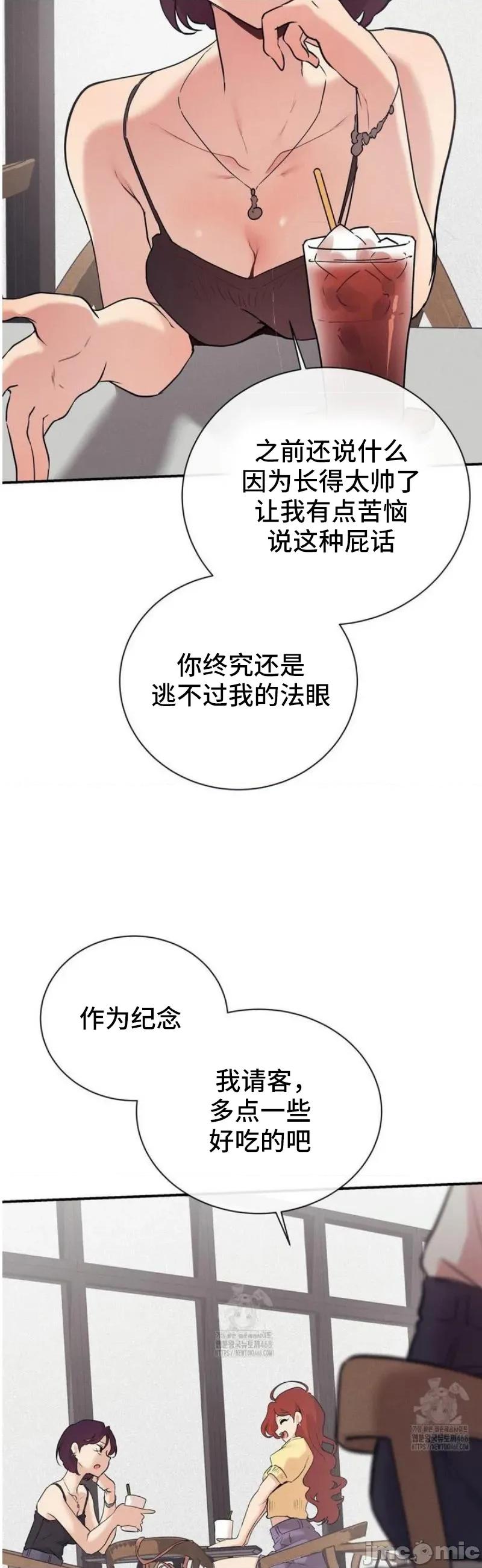 CHERRY CHERRY POP 19 第10页