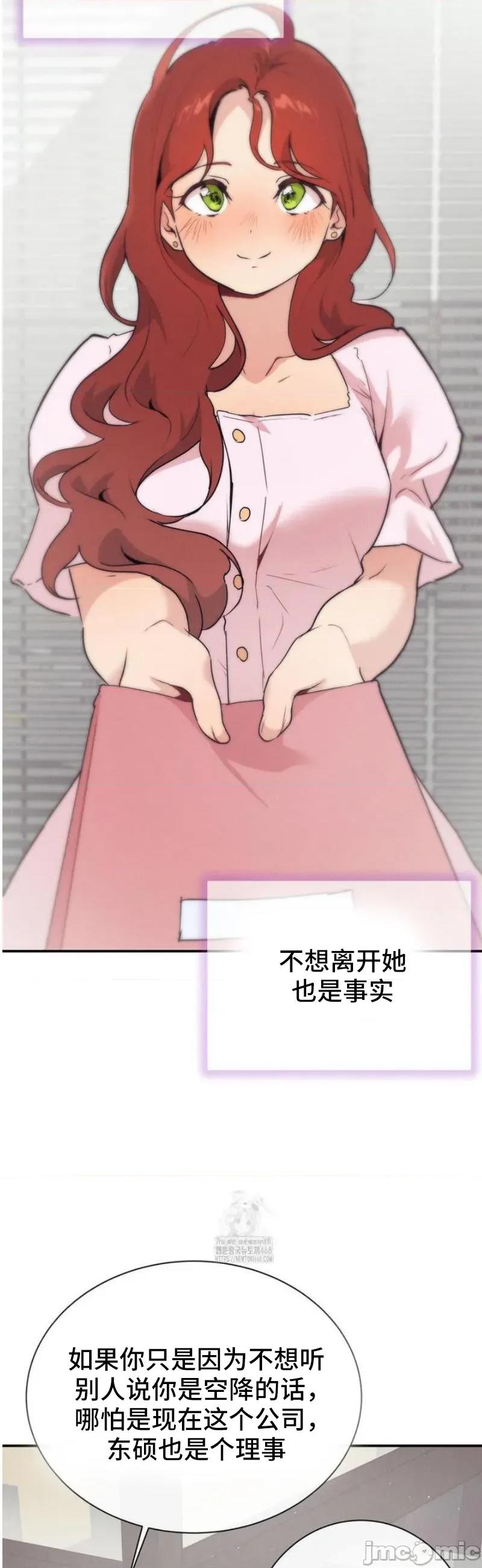 CHERRY CHERRY POP 19 第32页