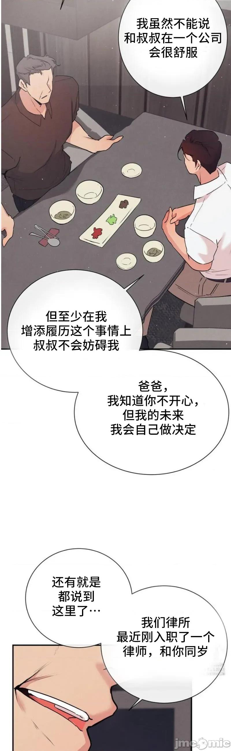 CHERRY CHERRY POP 19 第33页