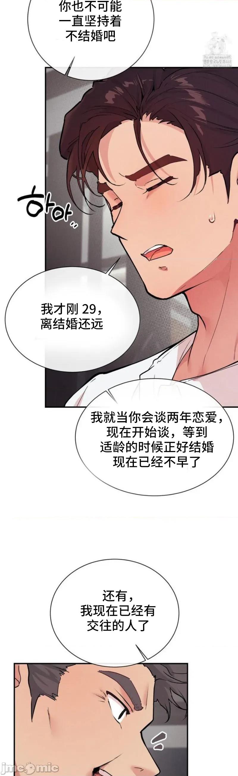 CHERRY CHERRY POP 19 第36页