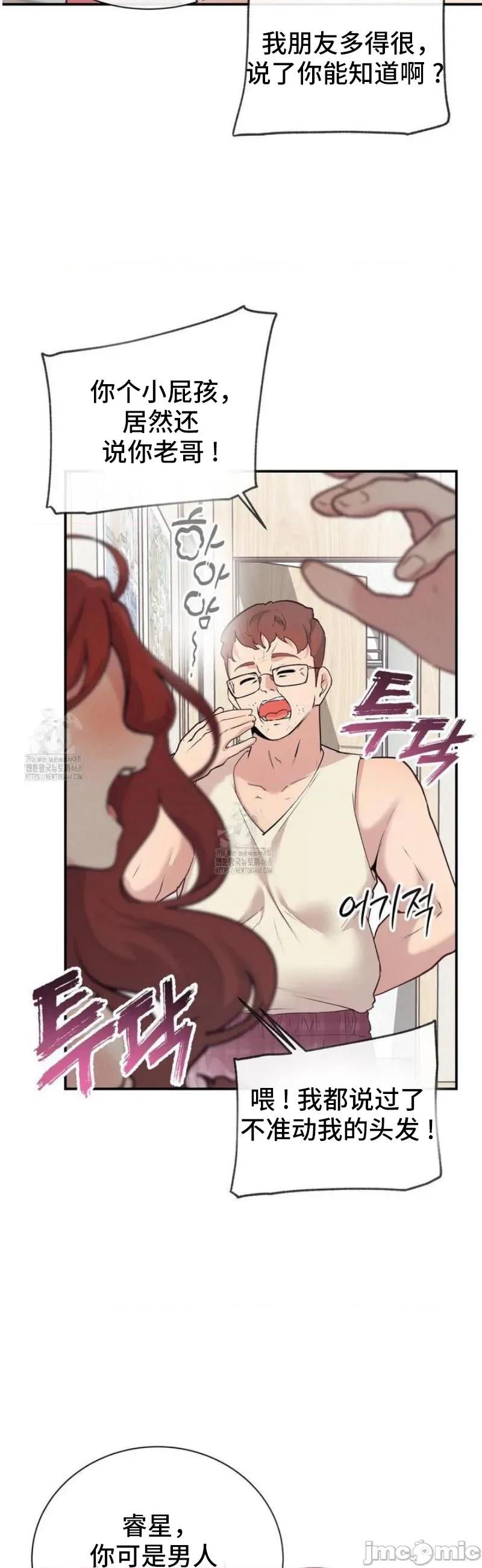 CHERRY CHERRY POP 19 第41页