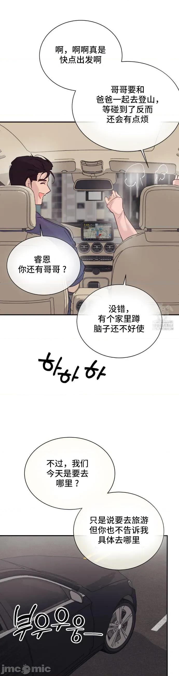 CHERRY CHERRY POP 20 第10页