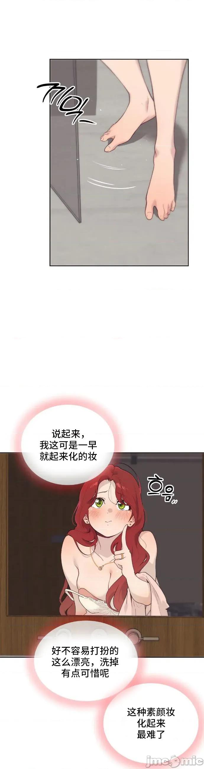 CHERRY CHERRY POP 21 第10页