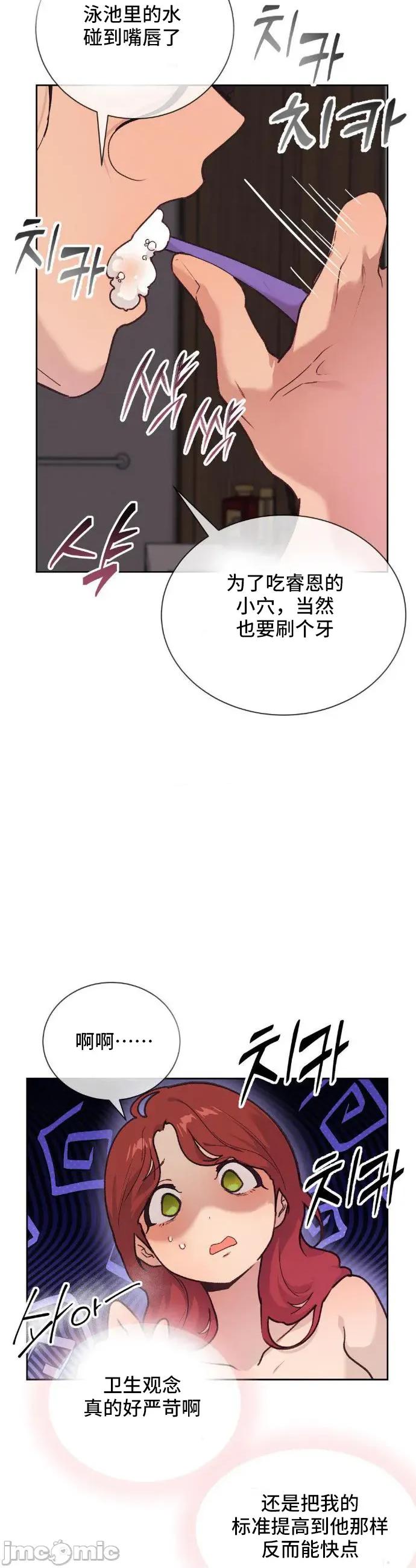 CHERRY CHERRY POP 22 第10页