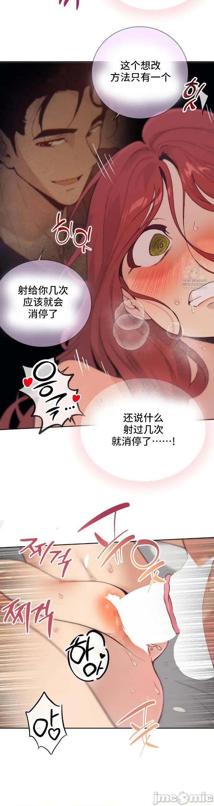 CHERRY CHERRY POP 22 第29页