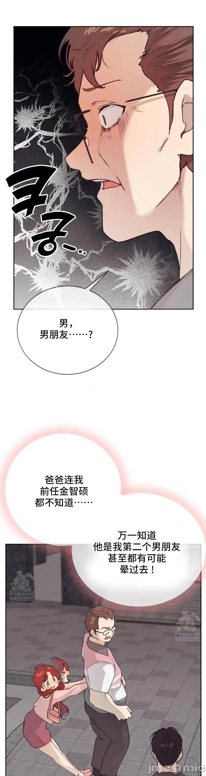 CHERRY CHERRY POP 24 第4页