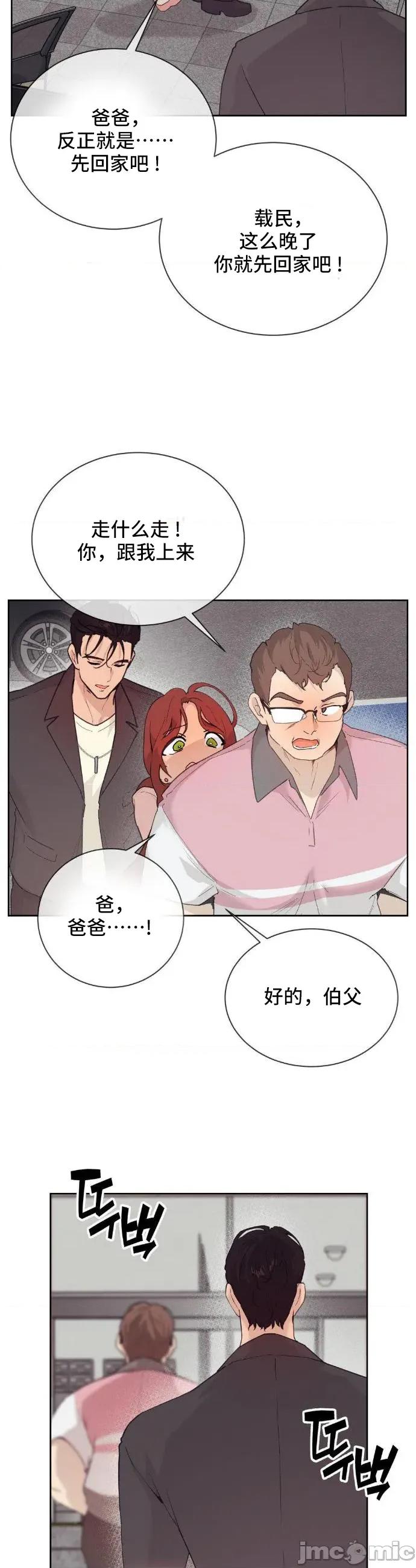CHERRY CHERRY POP 24 第5页