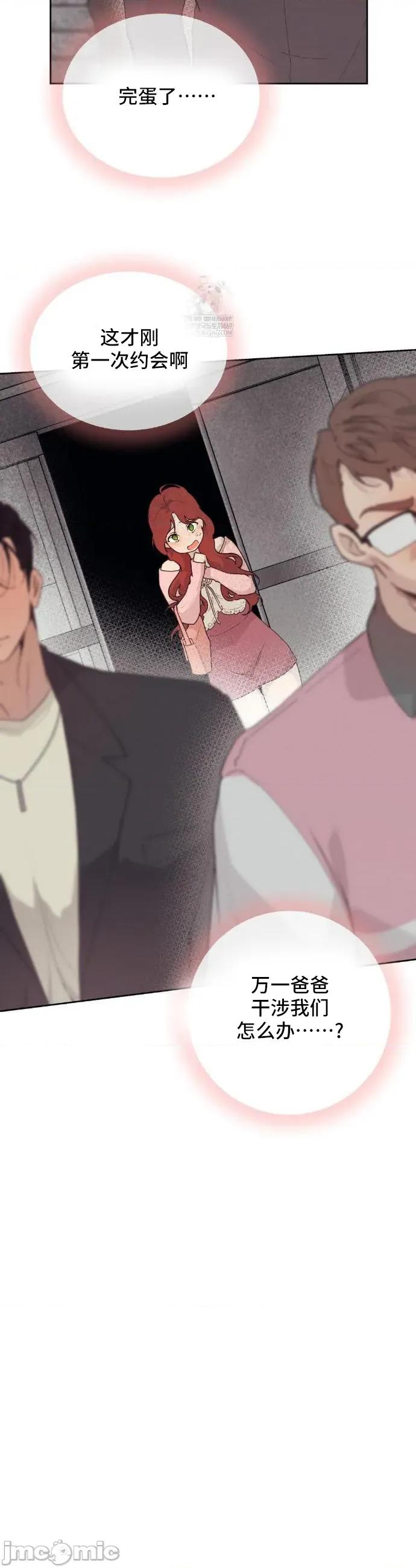 CHERRY CHERRY POP 24 第6页