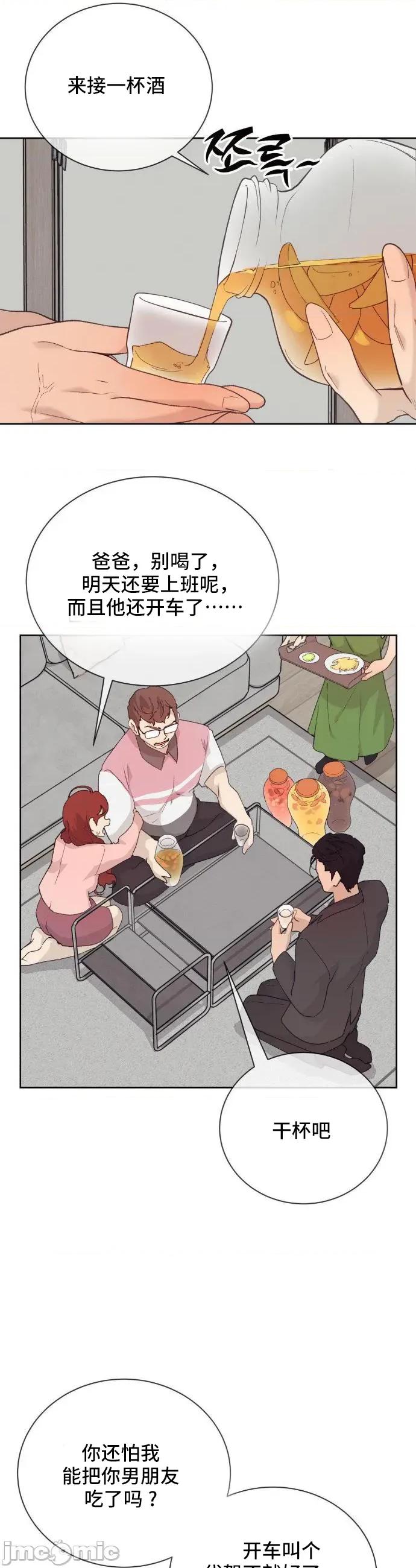 CHERRY CHERRY POP 24 第7页