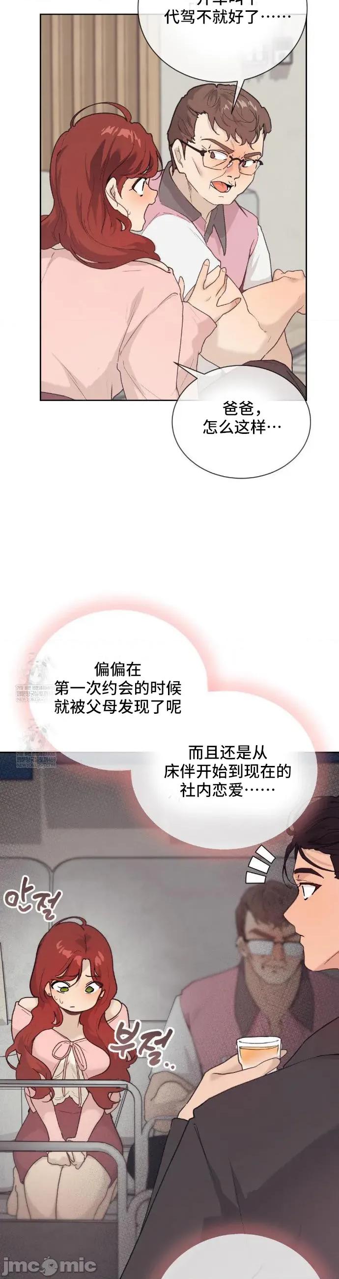 CHERRY CHERRY POP 24 第8页