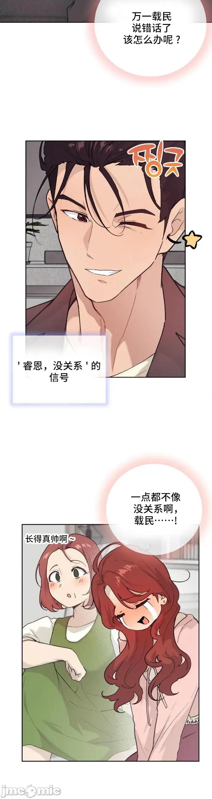 CHERRY CHERRY POP 24 第9页