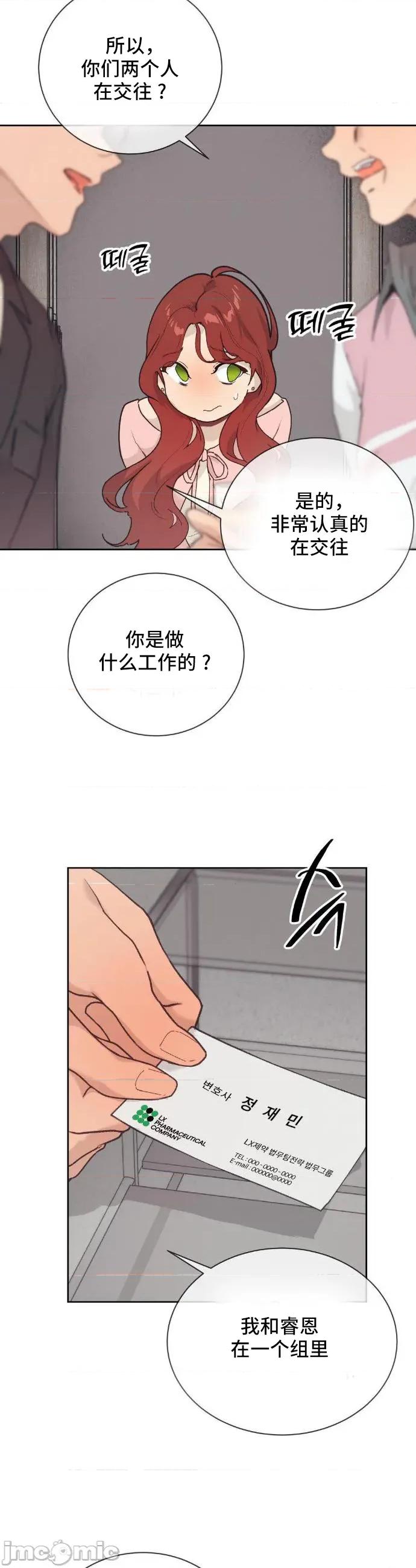 CHERRY CHERRY POP 24 第11页