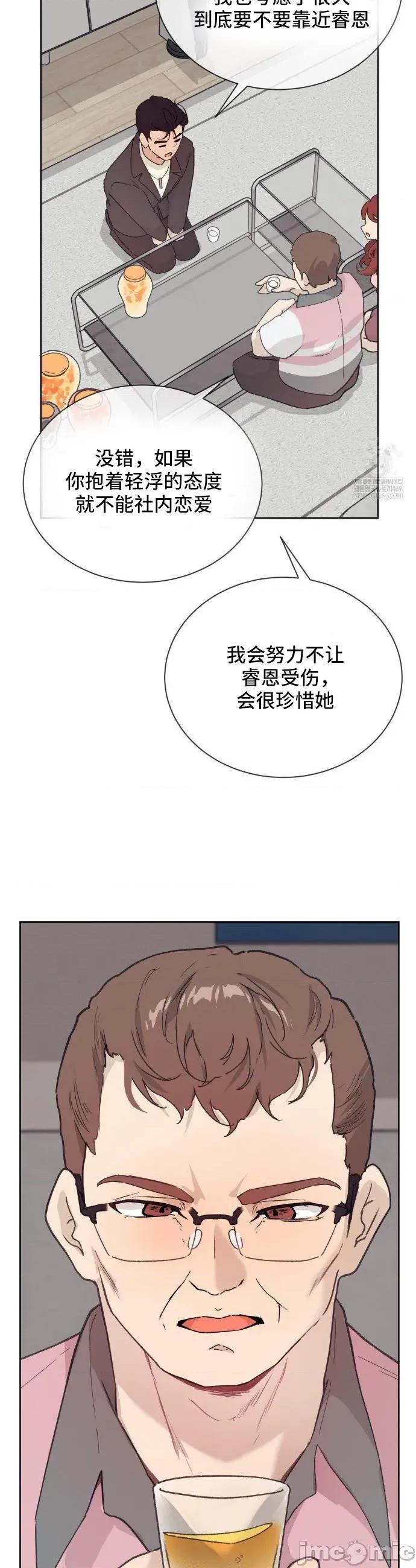 CHERRY CHERRY POP 24 第13页