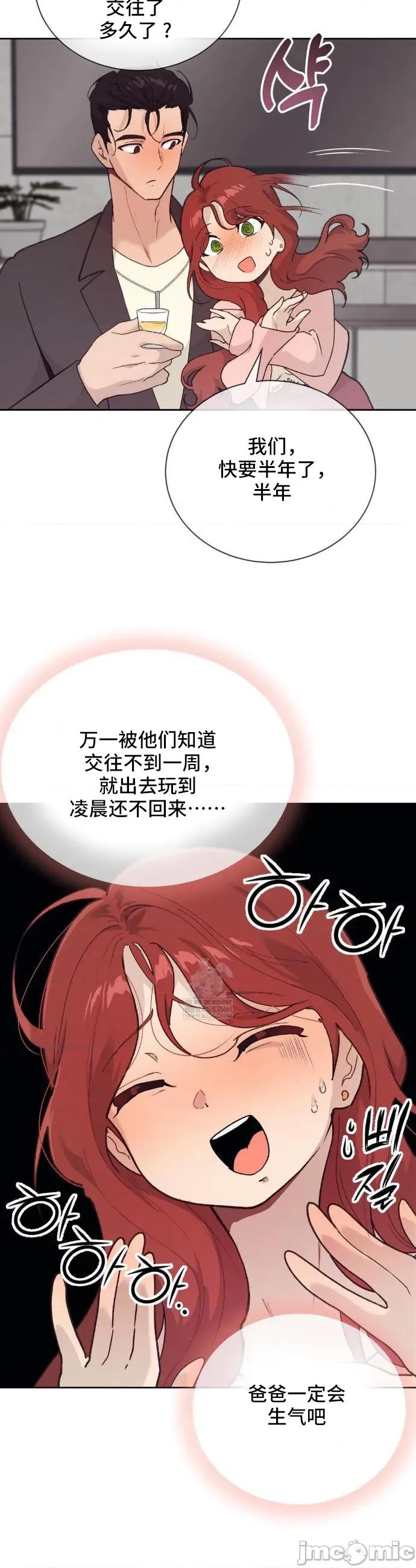 CHERRY CHERRY POP 24 第15页