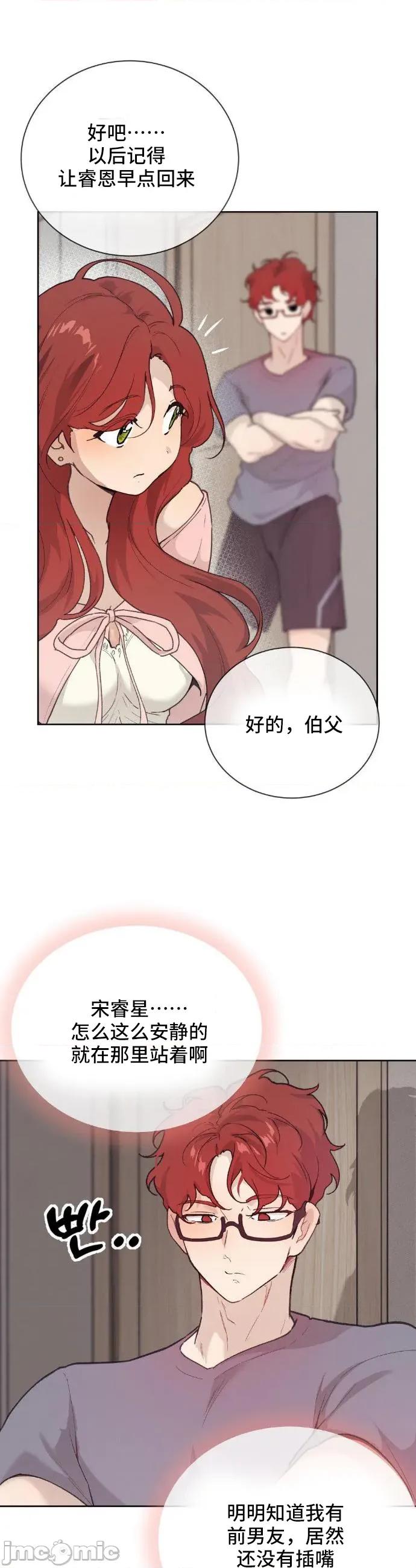 CHERRY CHERRY POP 24 第16页