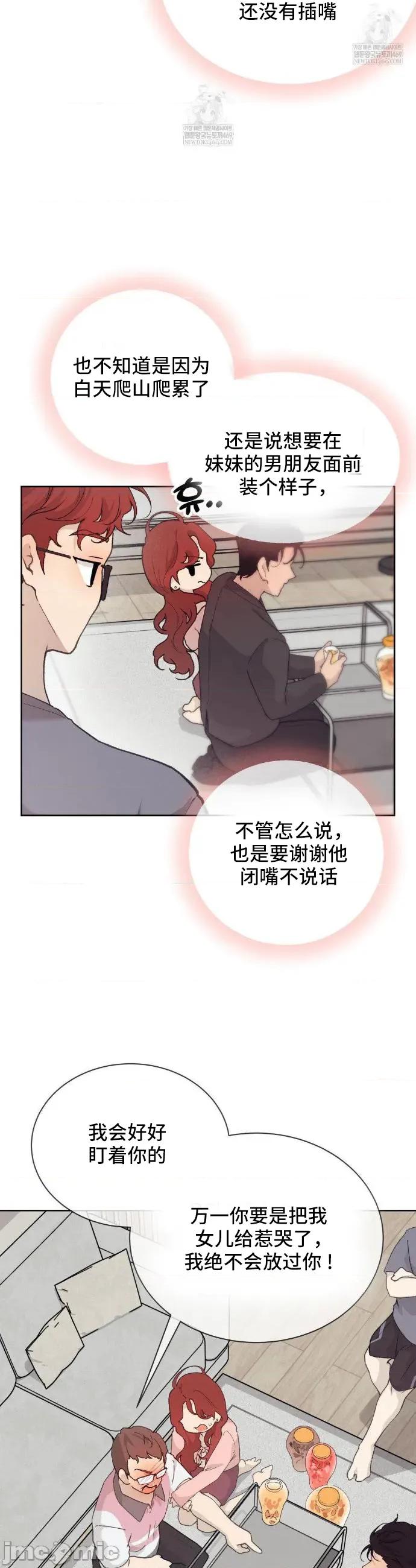 CHERRY CHERRY POP 24 第17页