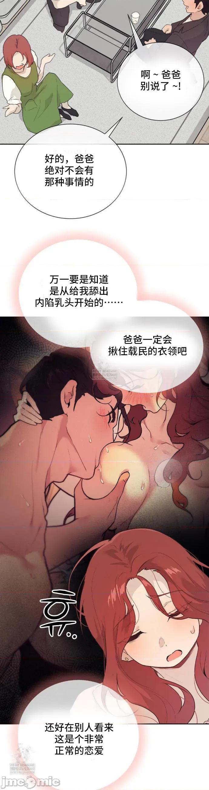 CHERRY CHERRY POP 24 第18页