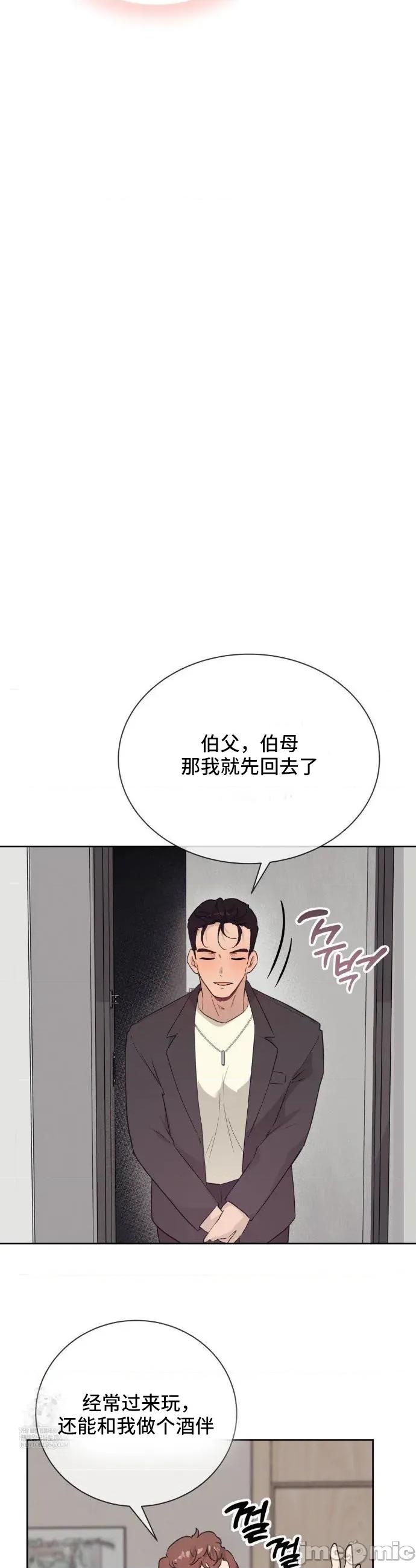 CHERRY CHERRY POP 24 第19页