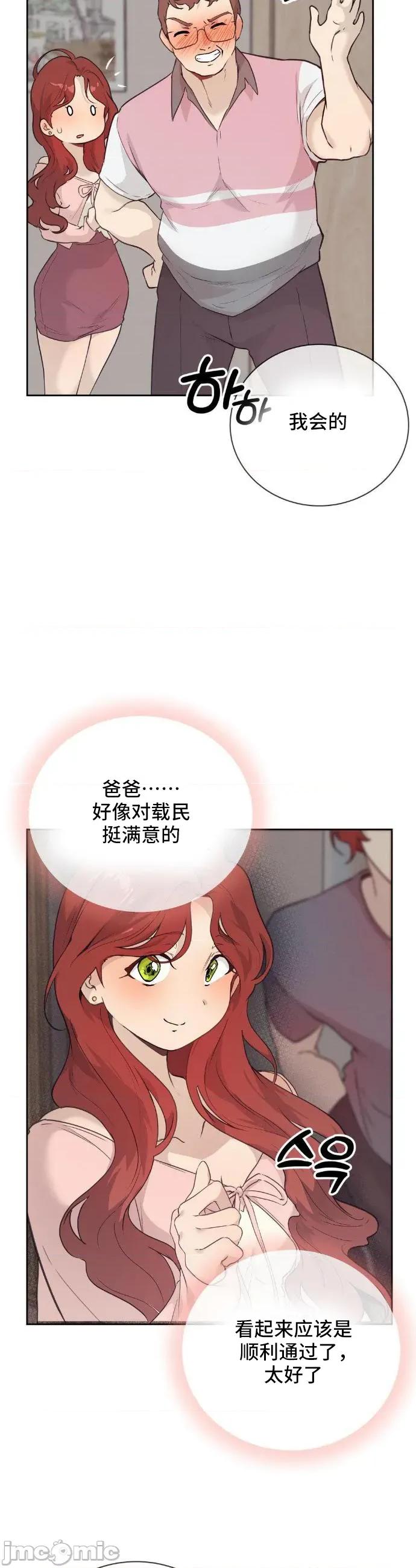 CHERRY CHERRY POP 24 第20页