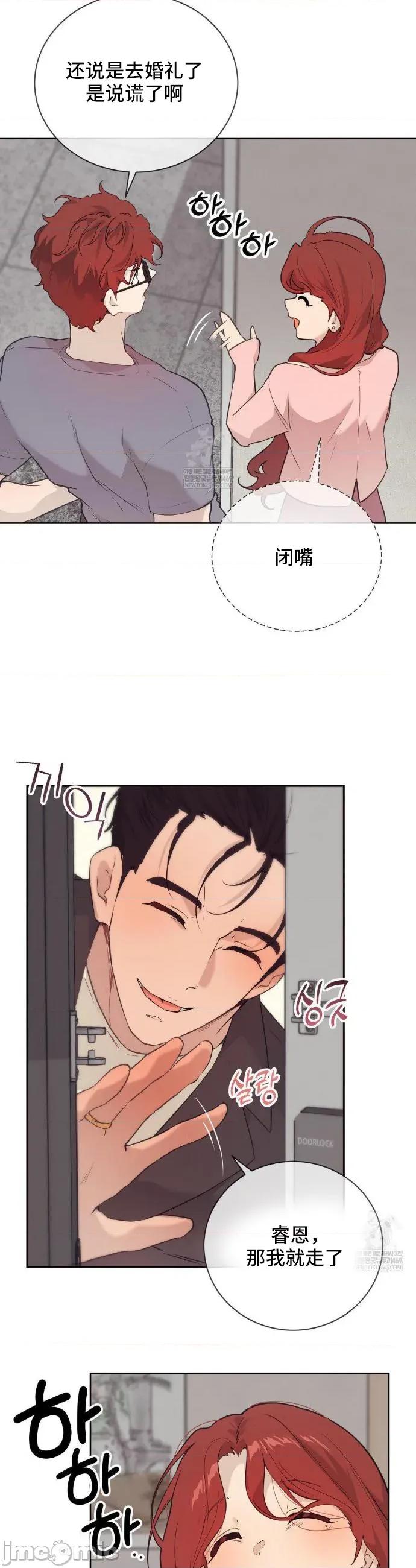 CHERRY CHERRY POP 24 第21页