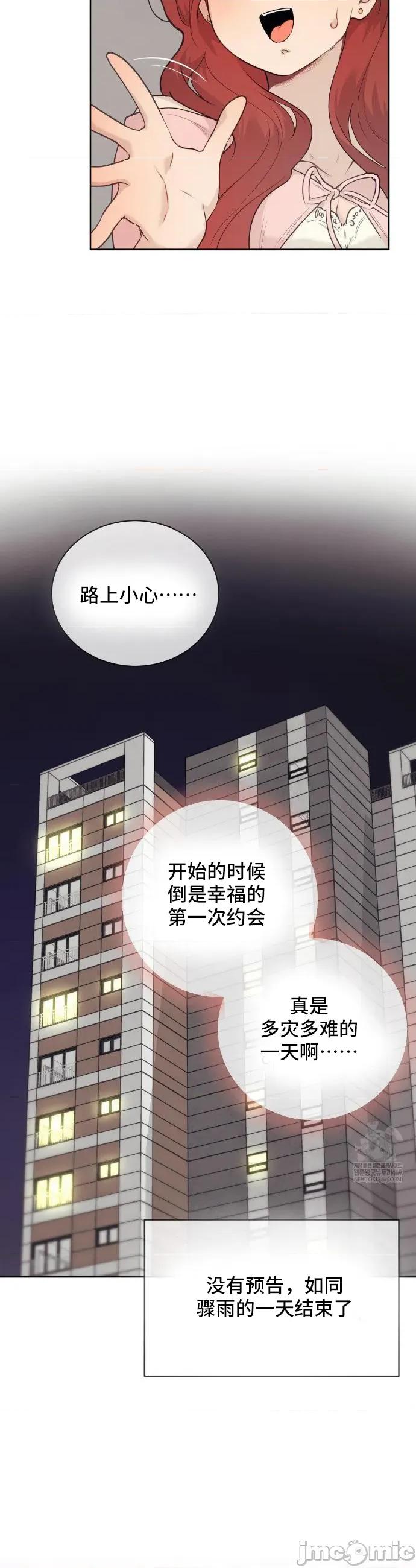 CHERRY CHERRY POP 24 第22页