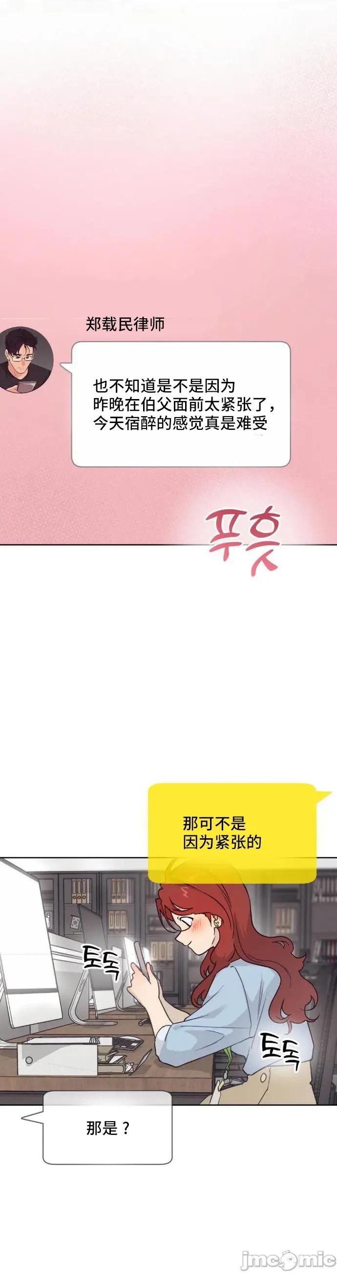 CHERRY CHERRY POP 24 第23页