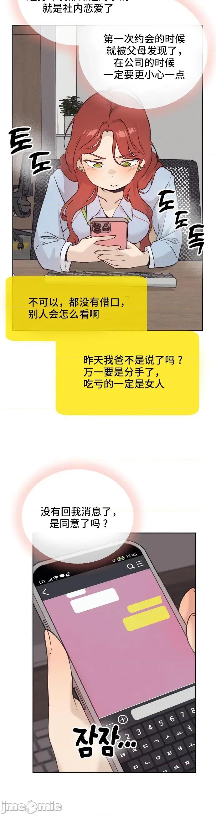 CHERRY CHERRY POP 24 第27页