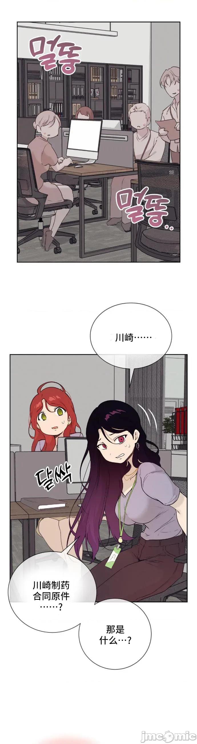 CHERRY CHERRY POP 24 第29页