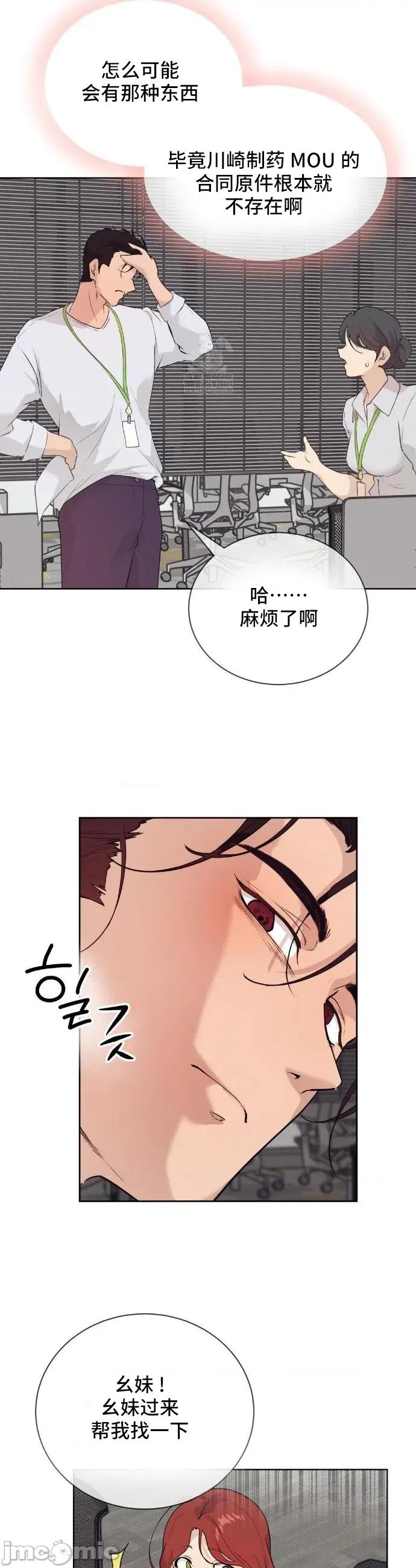 CHERRY CHERRY POP 24 第30页