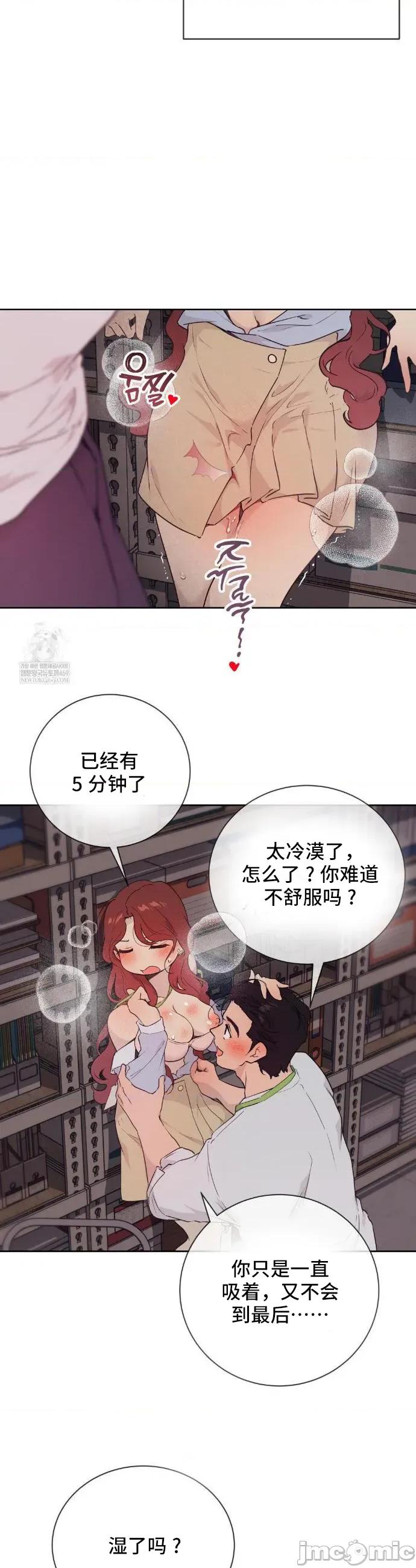 CHERRY CHERRY POP 25 第10页