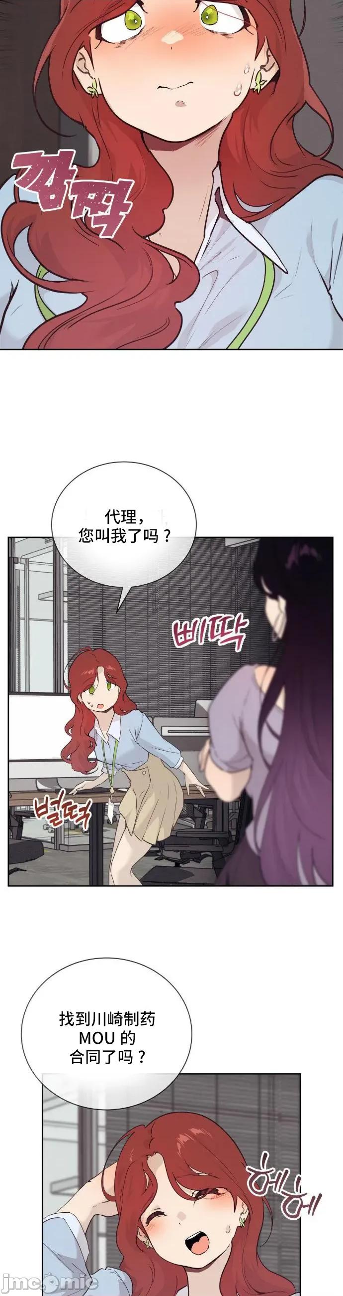 CHERRY CHERRY POP 25 第21页