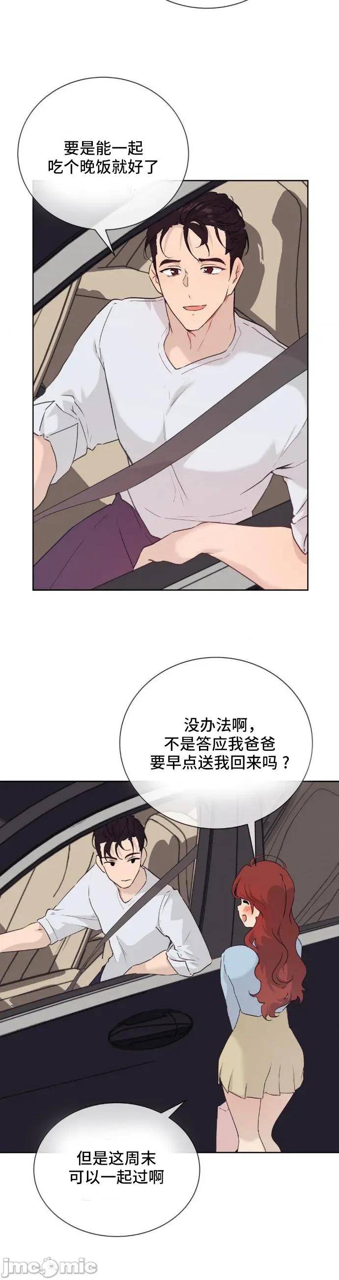 CHERRY CHERRY POP 25 第28页
