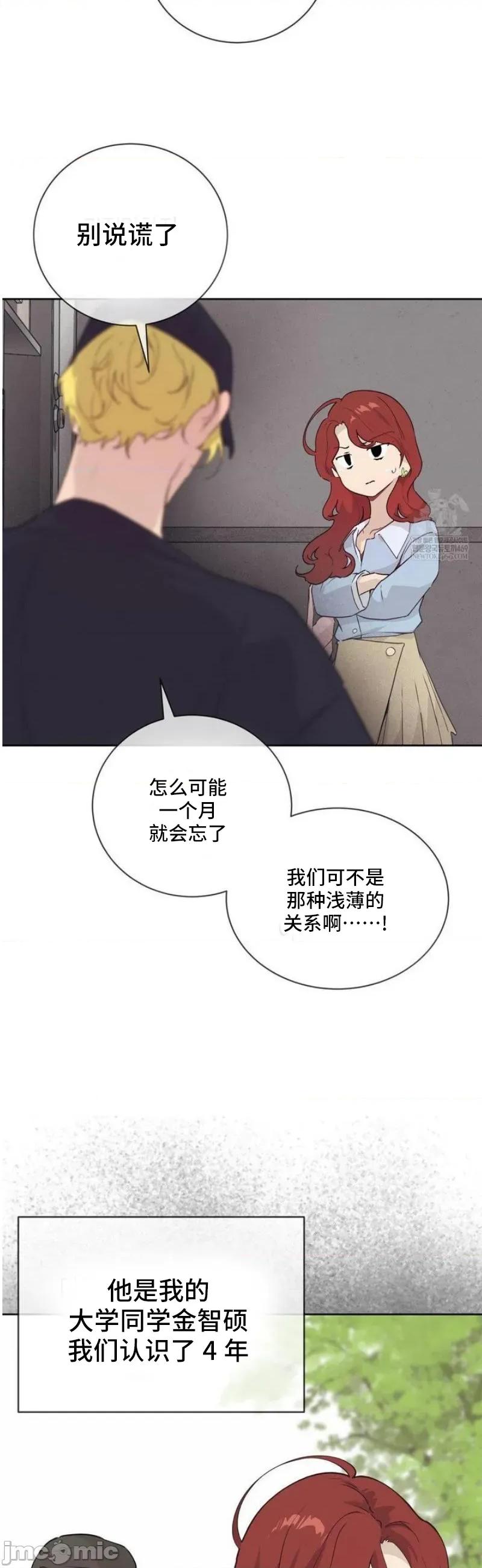 CHERRY CHERRY POP 26 第4页
